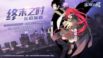 【全新援护角色】终末之时の奇援者——「夏娜」&「折原临也」并肩登场！