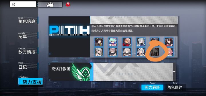 新角？截图