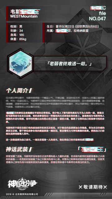 特异者资料 —— s.p.e.c file NO.047 （里）