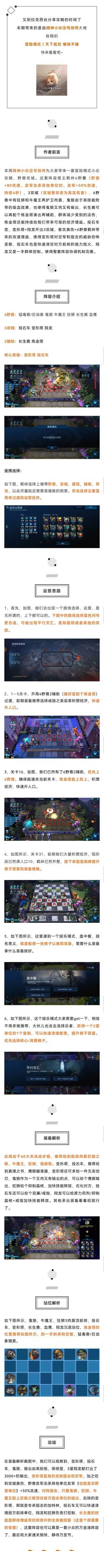 冒险模式丨天下武功 唯快不破