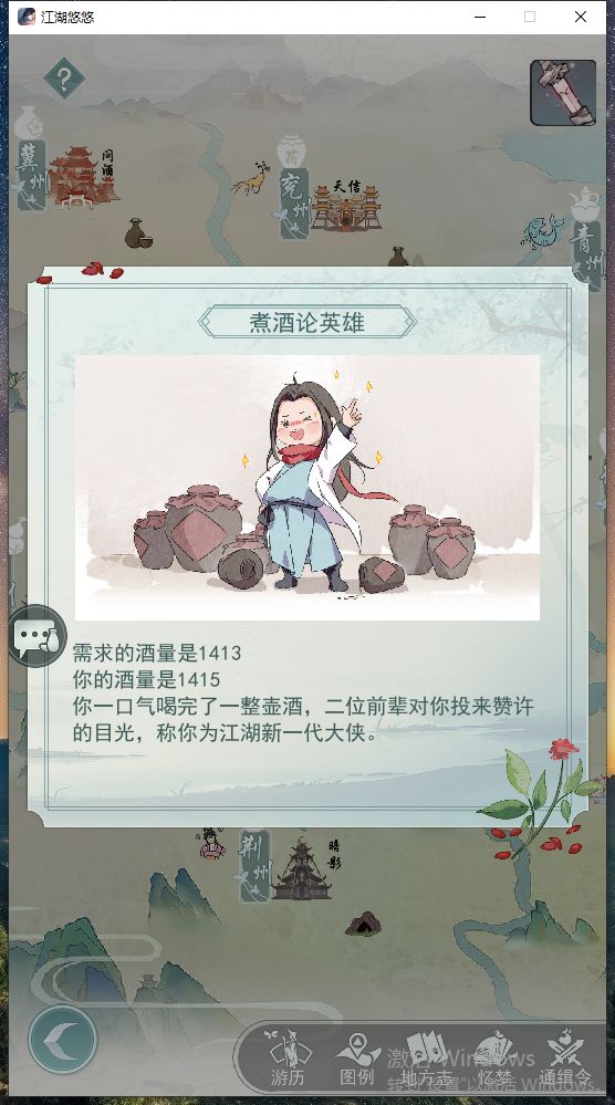 31级,5星拼点截图
