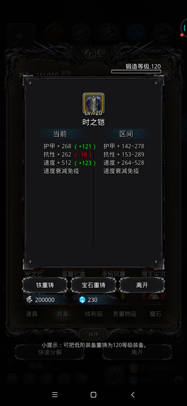 新年快乐!轻锤3000万铁截图