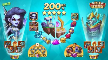 《放置奇兵》04.20更新公告