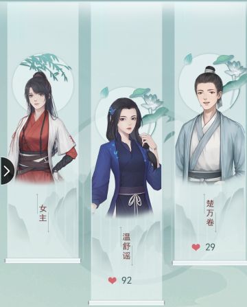 ［玩家攻略］好感那些事