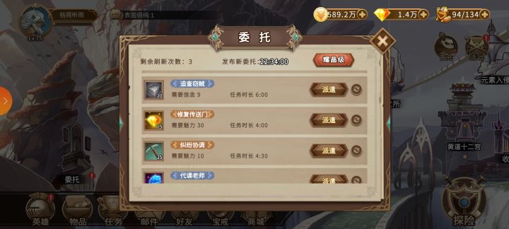 就没遇到一次传说截图