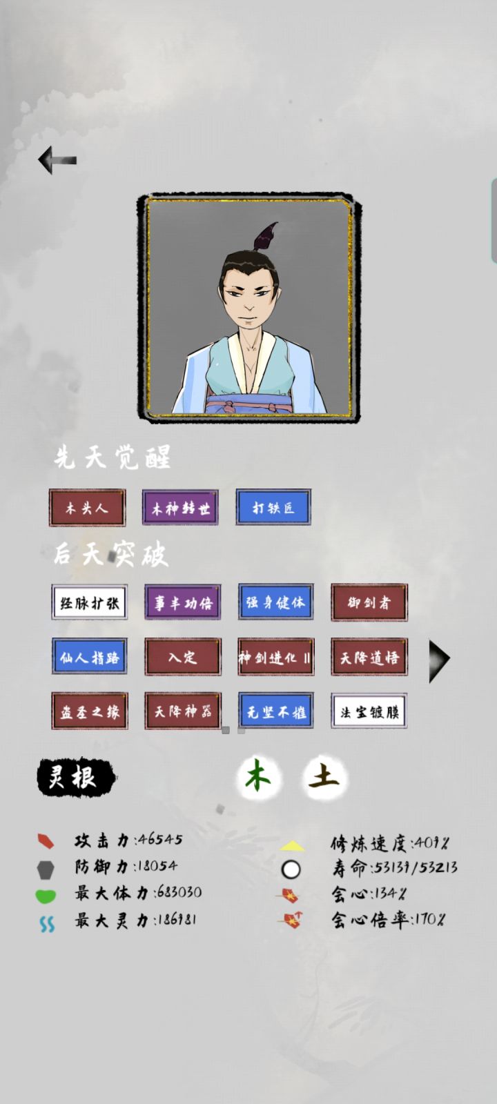 可惜了 没有聚灵阵 老死了截图