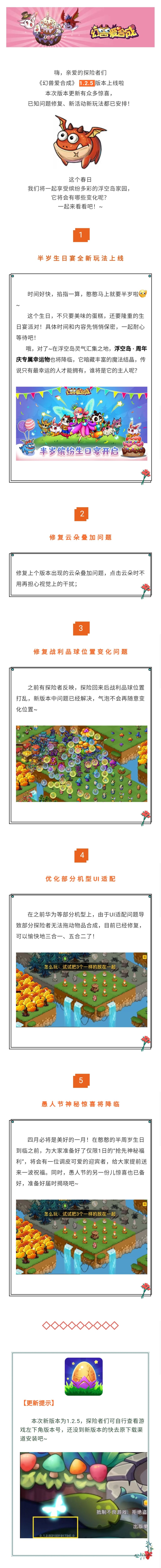 新版本 | 气泡、云朵问题已修复，尽情玩耍吧~截图