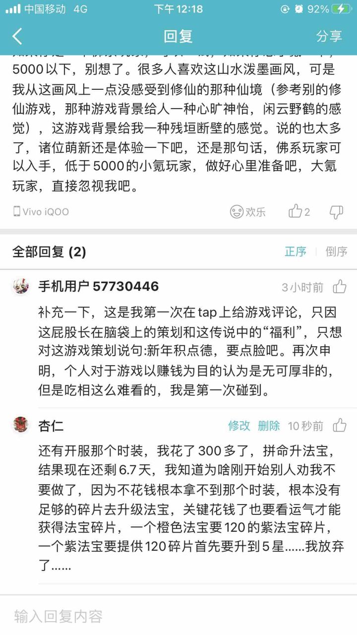 请问有人和我一样么，我的那个积分2400多了截图