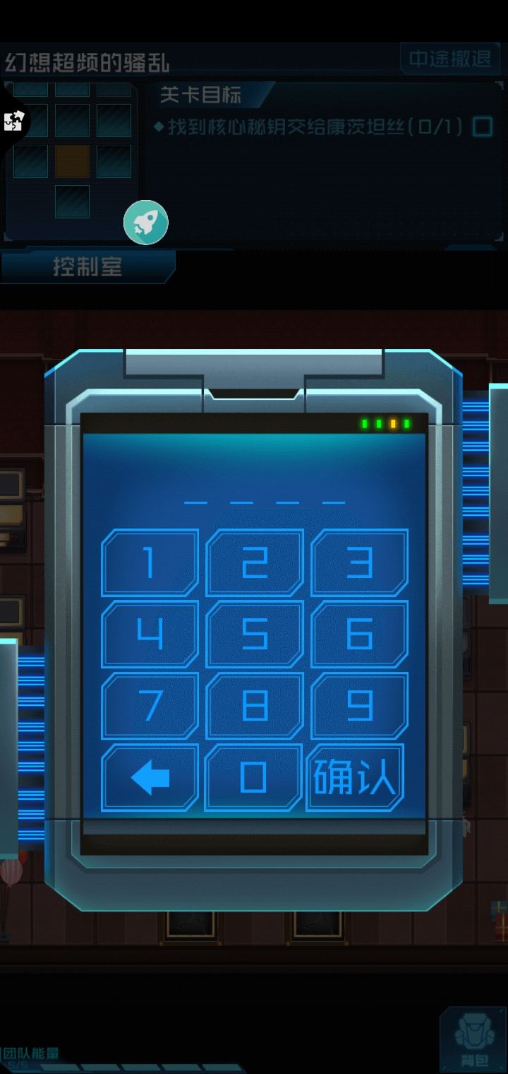 密码是多少截图