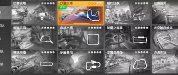 【寻宝攻略】乱石堆中寻宝藏，缓速靠右不要慌