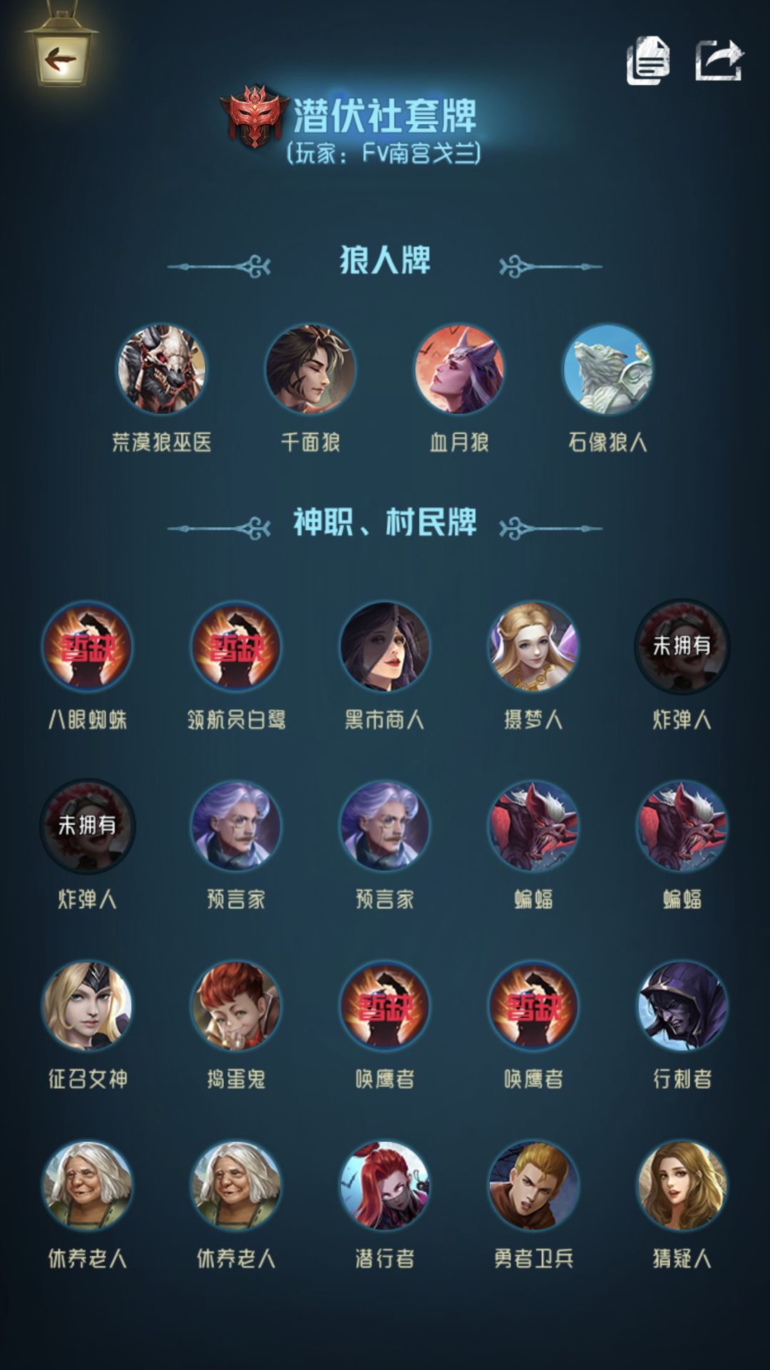 【四测征集】各势力强势牌组推荐（三）截图