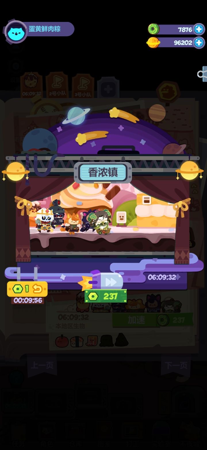 为什么唇红齿白的小美人松松跑起来表情如此狰狞截图