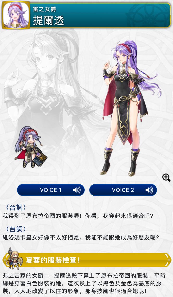 下一个神装英雄 - 提尔透截图