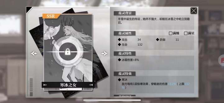 冰队没有人权截图