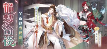 《食物语》#诡梦奇谈#全新家具效果一览