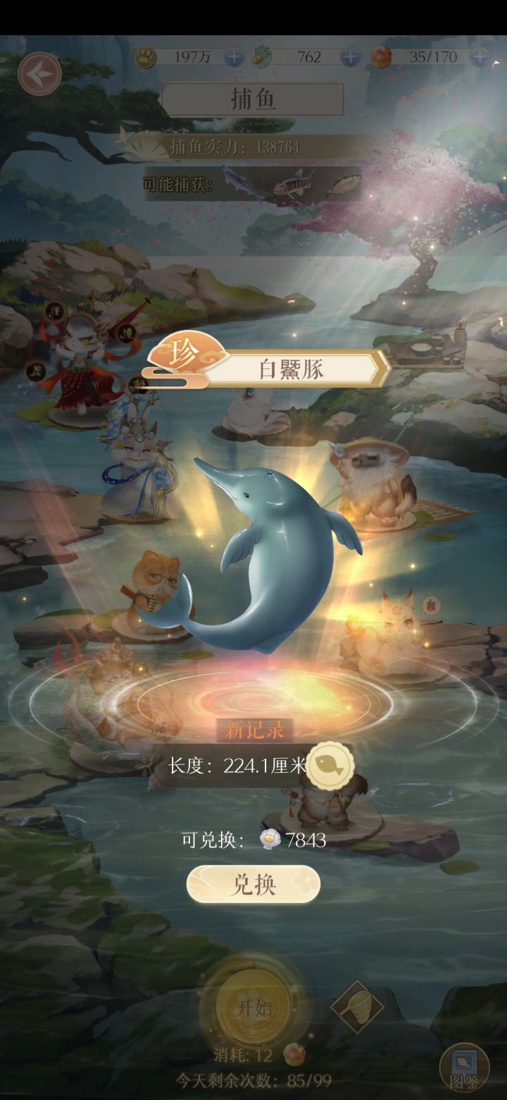 每天都有快乐豚截图