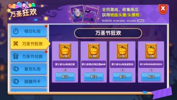 【活动公告】万圣节就是要肆意狂欢！！！