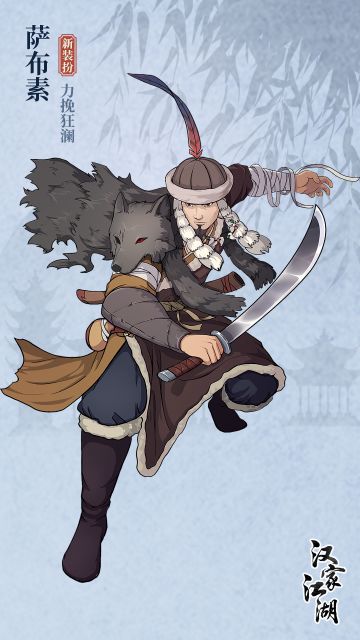 【汉家江湖】论剑赛季奖励调整公告