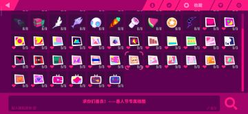 各种需要特殊条件才能获得的特殊惊喜