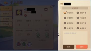 正义不缺席丨《猫和老鼠》官方手游处罚公示