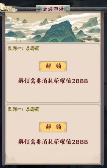 新版云游四海&诡秘之地 攻略