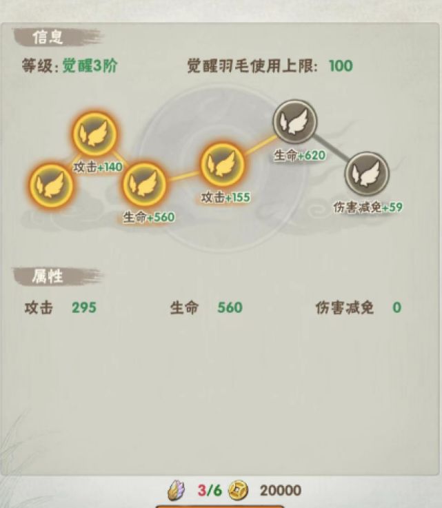 【行侠仗义五千年】觉醒开启条件和道具截图