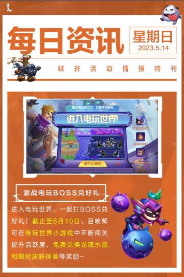 【开发者说】战利品系统5.26焕新升级！全新手游专属皮肤，还有橙色原石8折限时优惠~