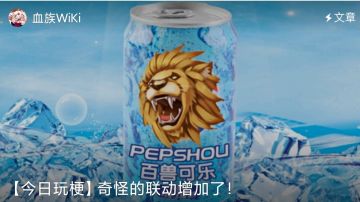 【今日玩梗】奇怪的联动增加了！