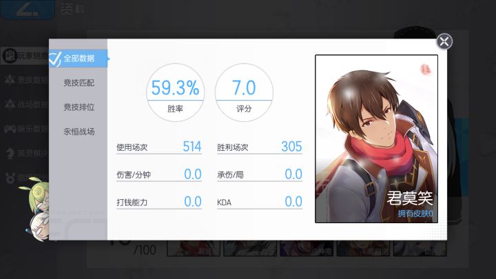 300胜纪念截图
