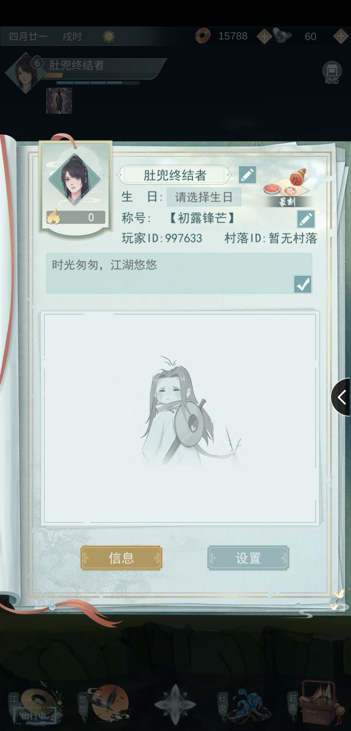 加好友，互塔，不偷酒。截图