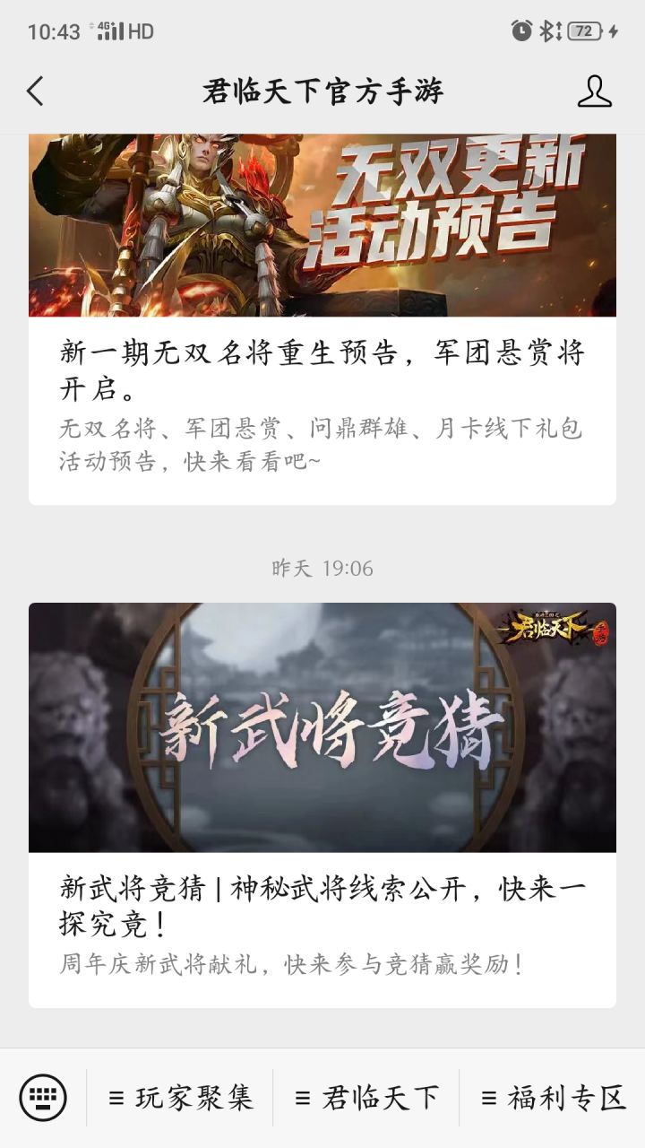 又要出新武将了会是那个女将呢截图