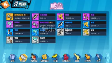 新手升级《武器图鉴篇》