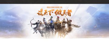 《乱世王者》不删档开服时间预告