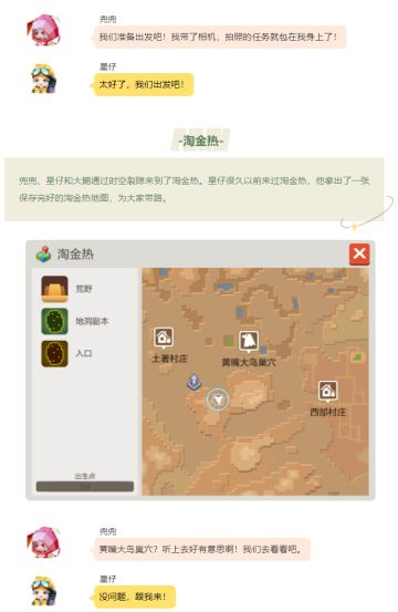 探索淘金热，手无寸铁地面对仙人掌牛仔是种什么样的体验？