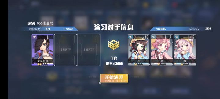 演习之人间百态（狱友篇）截图