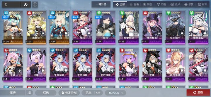 求大佬帮忙配队截图