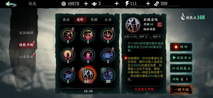 魔弦，就这？截图
