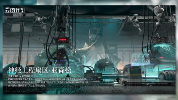 【麦戈拉日志】神经工程扇区·亚森松即将开启！