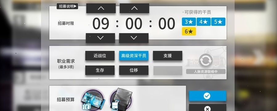 明日方舟新手源石怎么用截图