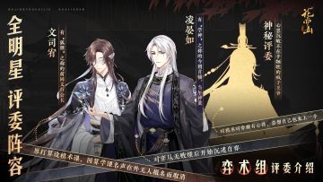 大景有才节 | 弈术组评委阵容大公开！