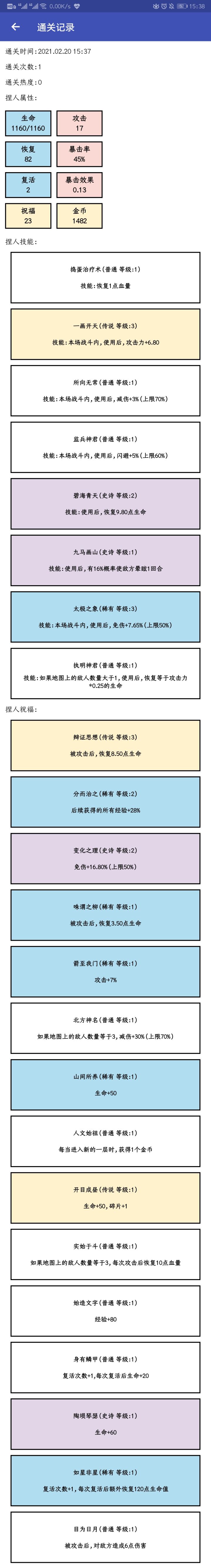 通关了截图