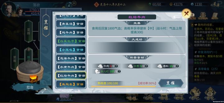 刷钱之路被断了，他开始要大葱了截图