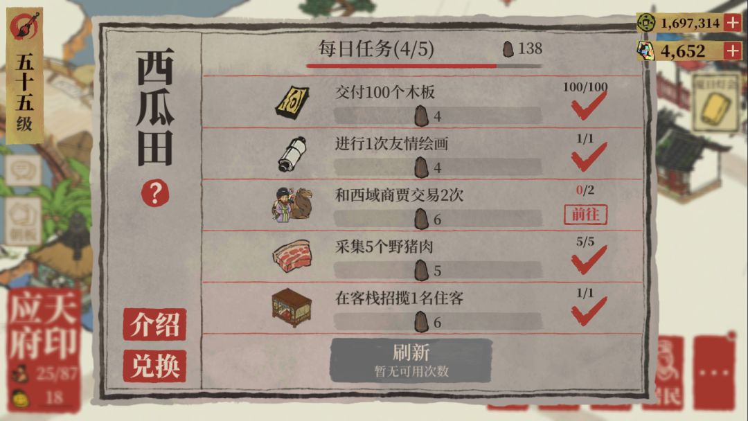 瓜田灯会截图