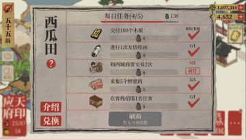 瓜田灯会