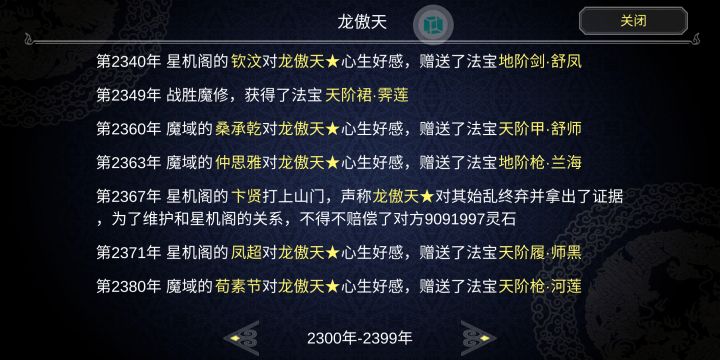 老渣女了截图