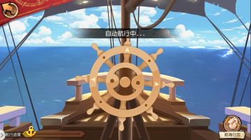 航海王成长之路《航海王 启航》2.0邀你进入新世界