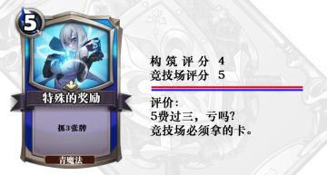 英灵召唤师 水属性单卡评价