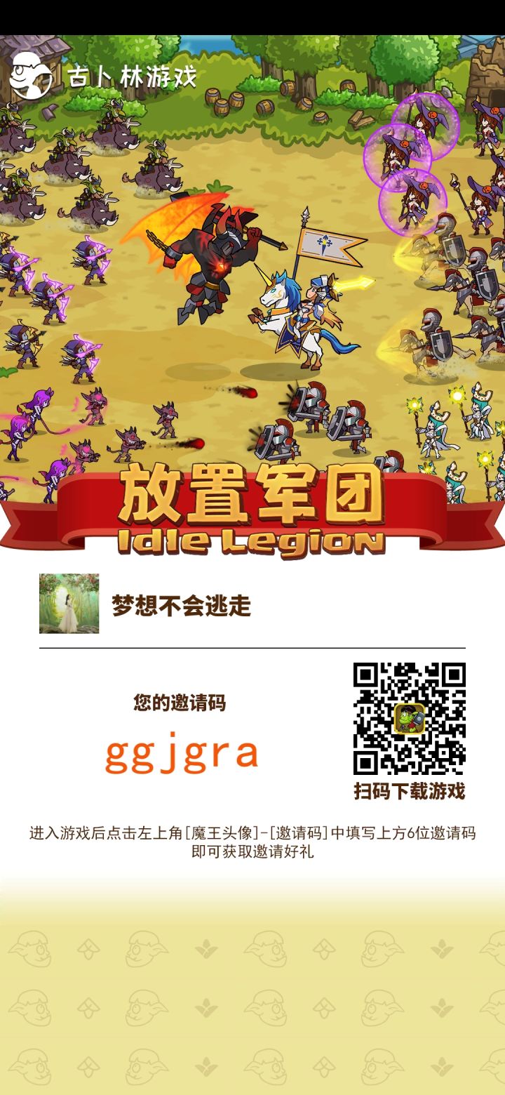 我已经40级了，好友邀请码填ggjgra一起玩，还送1000氪金，有不懂的可以问我截图