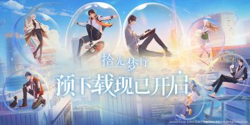 ◆公测预下载开启◆