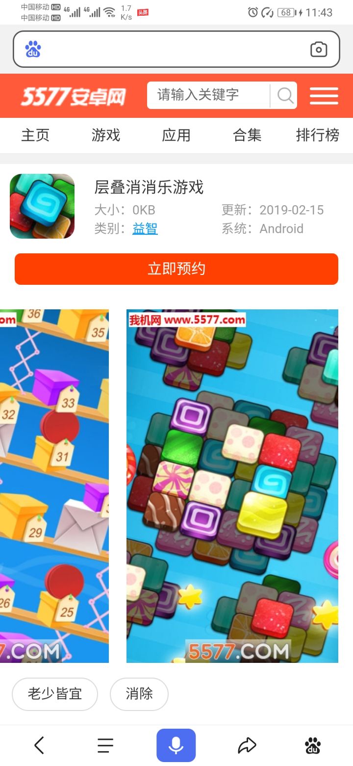 记录消失的游戏截图